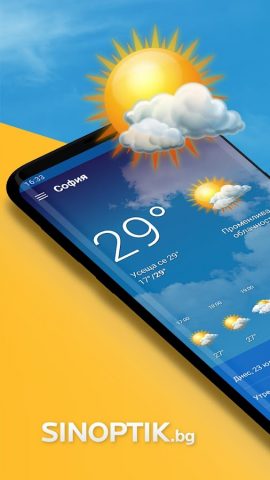 Sinoptik.bg для Android — скриншот 1