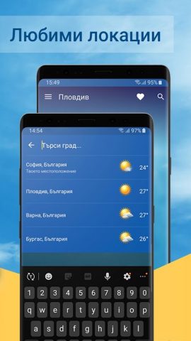 Sinoptik.bg для Android — скриншот 4