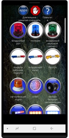 Сирена Рингтоны для Android — скриншот 1