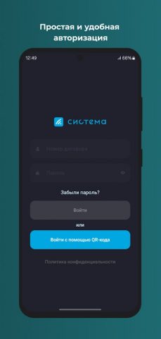 Система для Android — скриншот 1