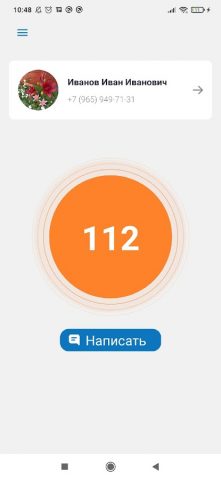 Система 112 для Android — скриншот 1