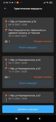 Система 112 для Android — скриншот 4