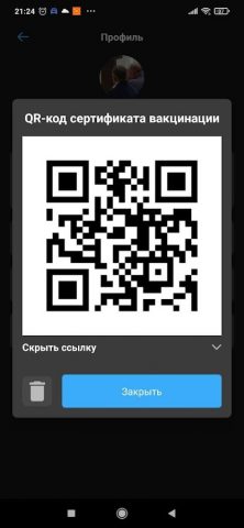 Система 112 для Android — скриншот 5