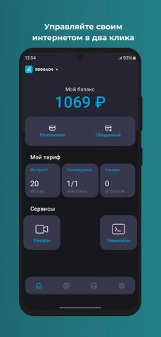 Система для Android — скриншот 2