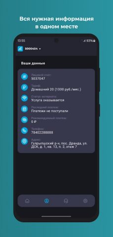 Система для Android — скриншот 3