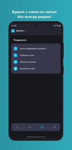Система для Android — скриншот 4