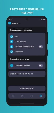 Система для Android — скриншот 5