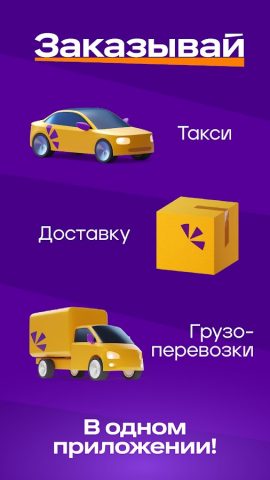 Ситимобил для Android — скриншот 1