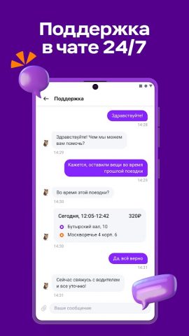Ситимобил для Android — скриншот 3