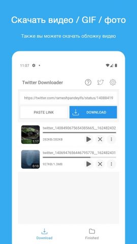 Скачать видео из Twitter для Android — скриншот 1