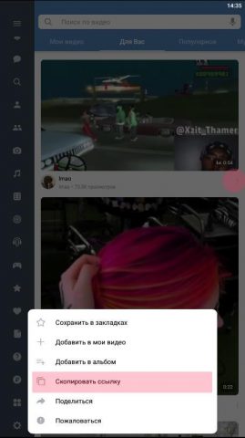 Скачать видео из ВК для Android — скриншот 1