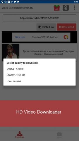 Скачать видео с OK.ru для Android — скриншот 5