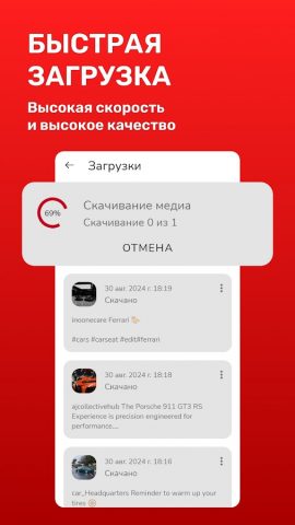 Pinget – скачать видео для Android — скриншот 4