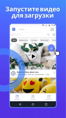 Скачать видео — загрузчик для Android — скриншот 2