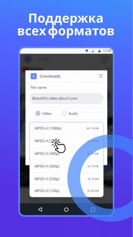Скачать видео — загрузчик для Android — скриншот 3