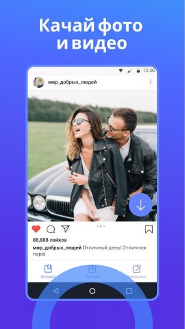 Скачать видео — загрузчик для Android — скриншот 5