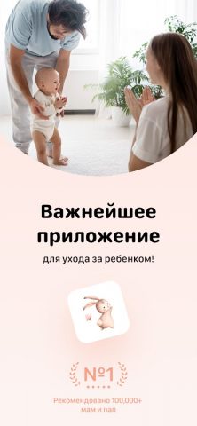 Скачки роста для Android — скриншот 1