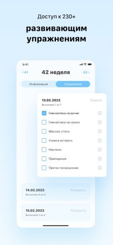 Скачки роста для Android — скриншот 4