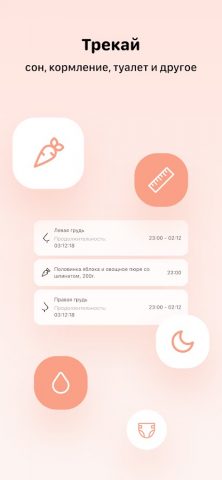 Скачки роста для Android — скриншот 5