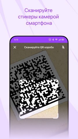 Скан-приёмка для Android — скриншот 5
