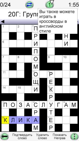 Скандинавский Кроссворда — скриншот 2