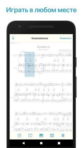 Сканер нот для Android — скриншот 3