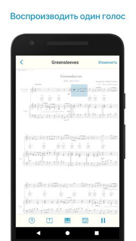 Сканер нот для Android — скриншот 5