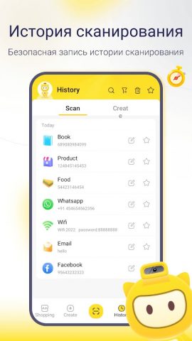 Сканер штрих-кода для Android — скриншот 5