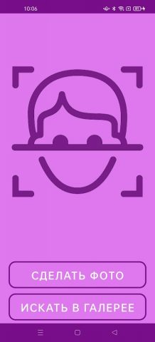 Сканер возраста лица для Android — скриншот 2