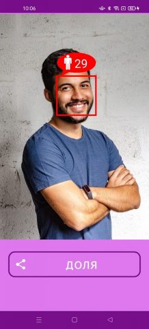 Сканер возраста лица для Android — скриншот 4