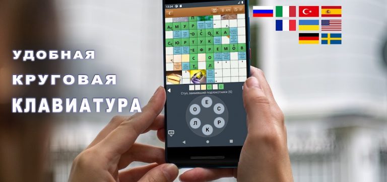 Сканворд Фан — скриншот 2