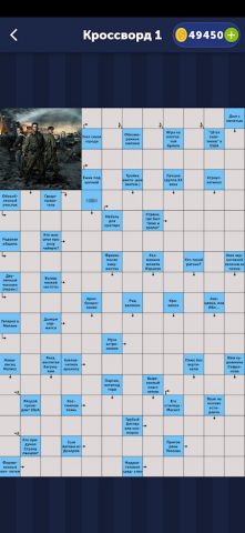Сканворды для Android — скриншот 1