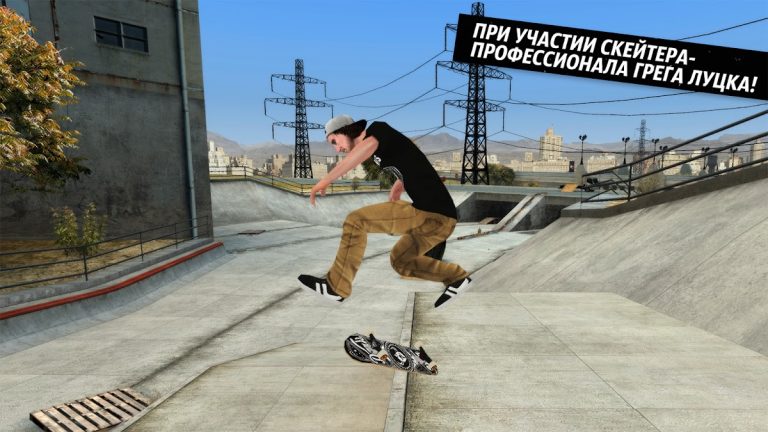 Skateboard Party 3 для Android — скриншот 1