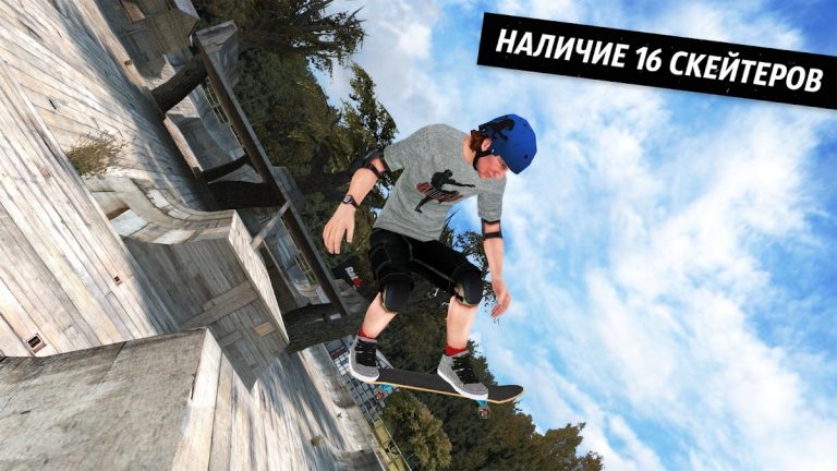 Skateboard Party 3 для Android — скриншот 2