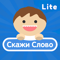 Скажи Слово: игра в слова для Android
