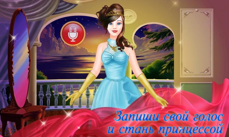 Сказочные одевалки принцесс для Android — скриншот 5