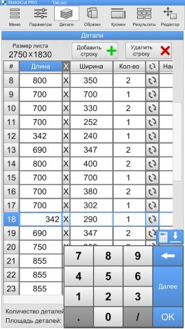 SketchCut PRO для Android — скриншот 1