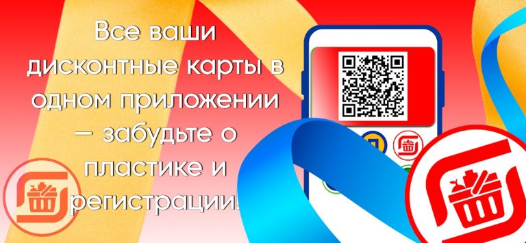 Скидочная карта для Android — скриншот 3