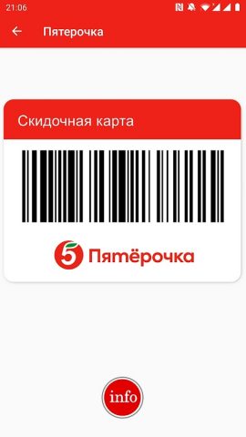 Скидочные карты магазинов — скриншот 2