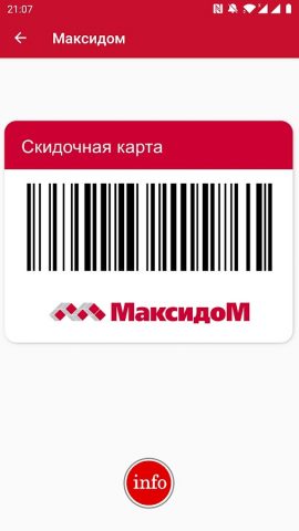 Скидочные карты магазинов — скриншот 4