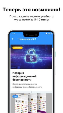 Skill Cup для Android — скриншот 2