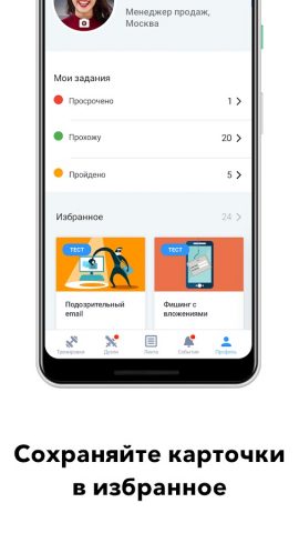Skill Cup для Android — скриншот 3