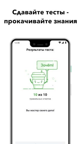 Skill Cup для Android — скриншот 4