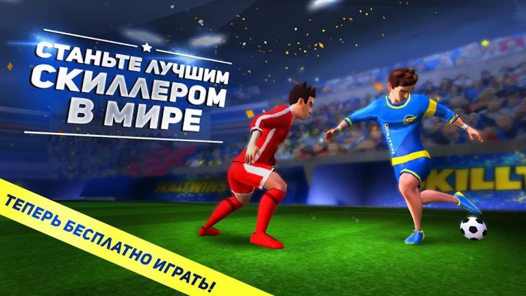 SkillTwins: Соккер для Android — скриншот 1