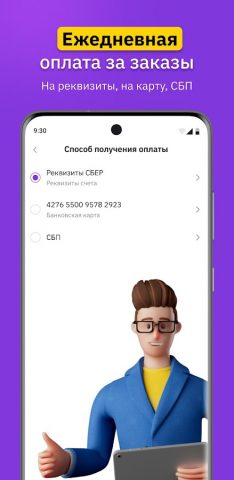 Скилла Работа — скриншот 3