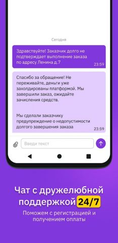 Скилла Работа — скриншот 4