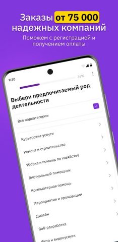Скилла Работа — скриншот 5