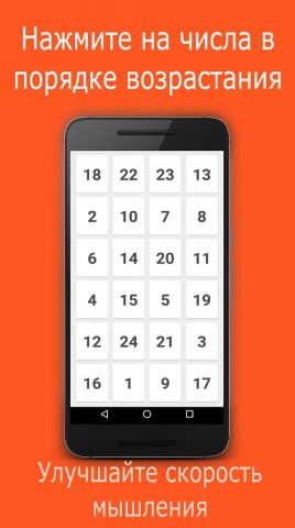 Skills — Интеллектуальная игра для Android — скриншот 5