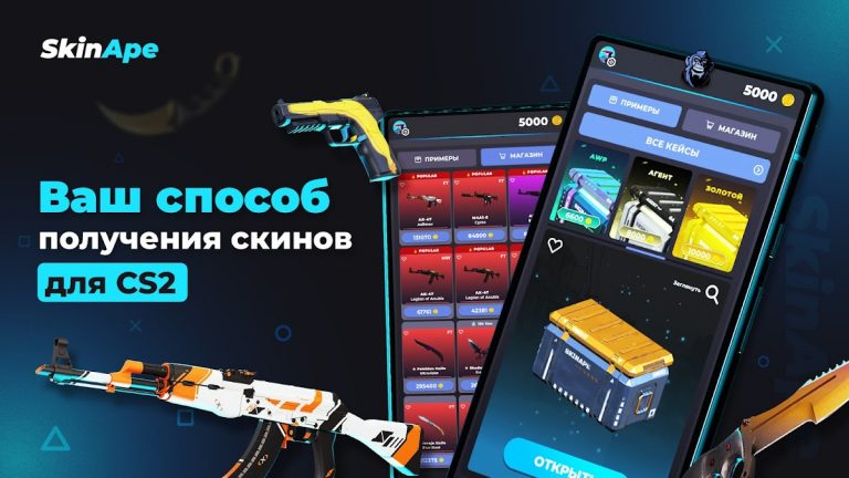 Skin Ape CSGO: скины КС ГО для Android — скриншот 1