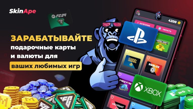 SkinApe for Games & Gift Cards для Android — скриншот 1